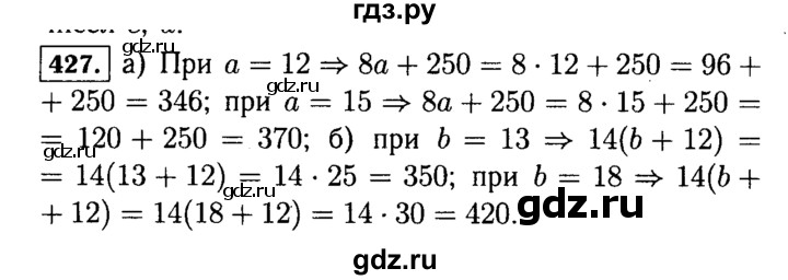 ГДЗ по математике 5 класс  Виленкин   учебник 2015. упражнение - 427 (427), Решебник №2