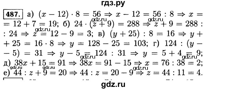 ГДЗ по математике 5 класс  Виленкин   учебник 2015. упражнение - 487 (487), Решебник №2