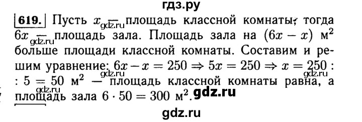 ГДЗ по математике 5 класс  Виленкин   учебник 2015. упражнение - 619 (619), Решебник №2