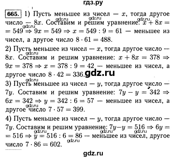 ГДЗ по математике 5 класс  Виленкин   учебник 2015. упражнение - 665 (667), Решебник №2