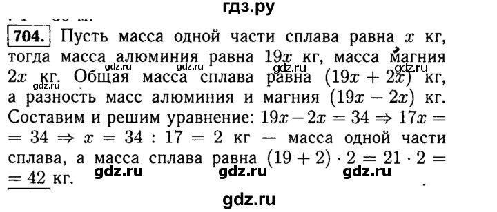 ГДЗ по математике 5 класс  Виленкин   учебник 2015. упражнение - 704 (706), Решебник №2