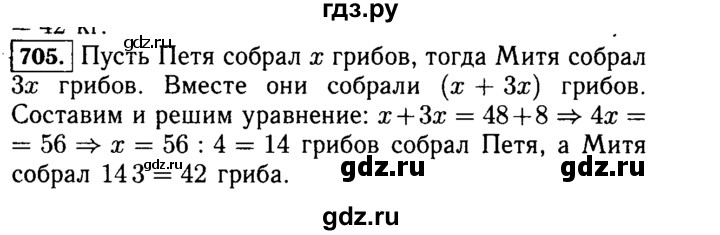 ГДЗ по математике 5 класс  Виленкин   учебник 2015. упражнение - 705 (707), Решебник №2