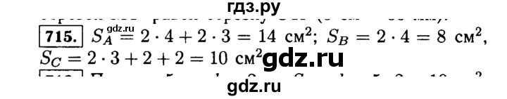 ГДЗ по математике 5 класс  Виленкин   учебник 2015. упражнение - 715 (717), Решебник №2