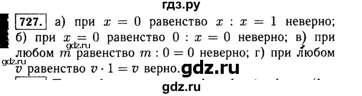 ГДЗ по математике 5 класс  Виленкин   учебник 2015. упражнение - 727 (729), Решебник №2