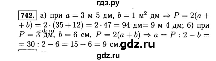ГДЗ по математике 5 класс  Виленкин   учебник 2015. упражнение - 742 (744), Решебник №2