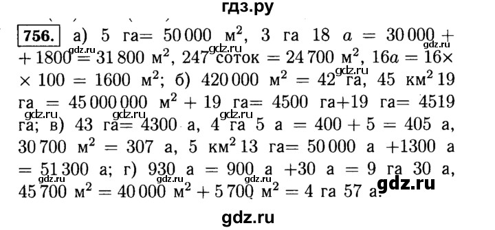 ГДЗ по математике 5 класс  Виленкин   учебник 2015. упражнение - 756 (758), Решебник №2