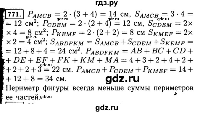 ГДЗ по математике 5 класс  Виленкин   учебник 2015. упражнение - 771 (774), Решебник №2