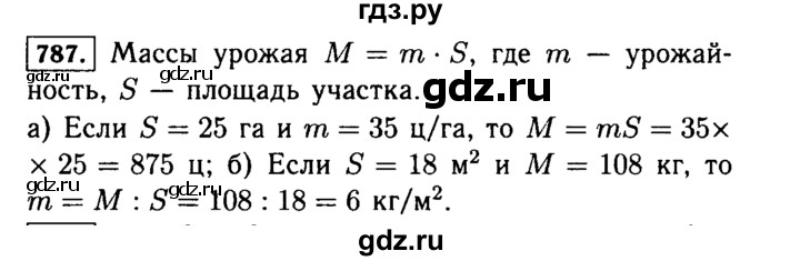 ГДЗ по математике 5 класс  Виленкин   учебник 2015. упражнение - 787 (790), Решебник №2