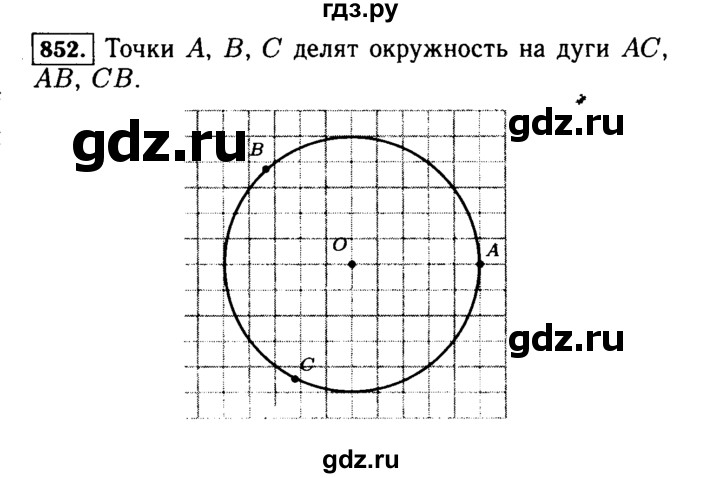 ГДЗ по математике 5 класс  Виленкин   учебник 2015. упражнение - 852 (3), Решебник №2