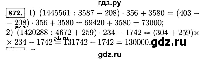 ГДЗ по математике 5 класс  Виленкин   учебник 2015. упражнение - 872 (23), Решебник №2