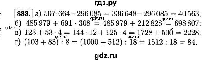 ГДЗ по математике 5 класс  Виленкин   учебник 2015. упражнение - 883 (34), Решебник №2