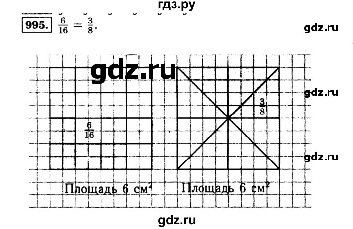 ГДЗ по математике 5 класс  Виленкин   учебник 2015. упражнение - 995 (146), Решебник №2