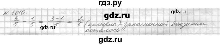 ГДЗ по математике 5 класс  Виленкин   учебник 2015. упражнение - 1010 (161), Решебник №3