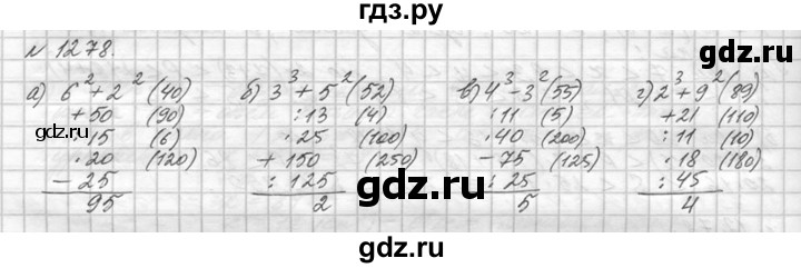 ГДЗ по математике 5 класс  Виленкин   учебник 2015. упражнение - 1278 (428), Решебник №3
