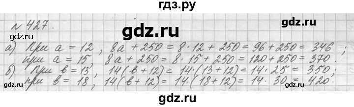 ГДЗ по математике 5 класс  Виленкин   учебник 2015. упражнение - 427 (427), Решебник №3