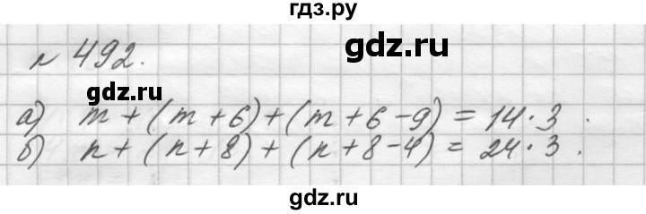 ГДЗ по математике 5 класс  Виленкин   учебник 2015. упражнение - 492 (492), Решебник №3