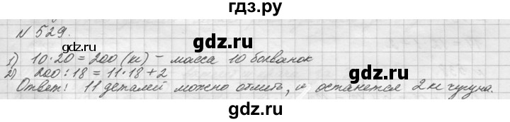 ГДЗ по математике 5 класс  Виленкин   учебник 2015. упражнение - 529 (529), Решебник №3