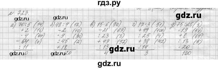ГДЗ по математике 5 класс  Виленкин   учебник 2015. упражнение - 723 (725), Решебник №3