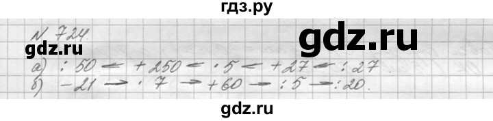 ГДЗ по математике 5 класс  Виленкин   учебник 2015. упражнение - 724 (726), Решебник №3