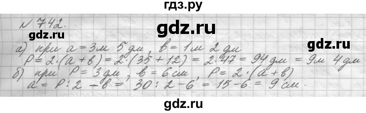 ГДЗ по математике 5 класс  Виленкин   учебник 2015. упражнение - 742 (744), Решебник №3