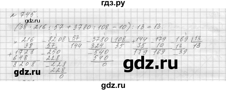 ГДЗ по математике 5 класс  Виленкин   учебник 2015. упражнение - 745 (747), Решебник №3