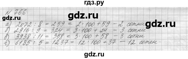 ГДЗ по математике 5 класс  Виленкин   учебник 2015. упражнение - 766 (769), Решебник №3