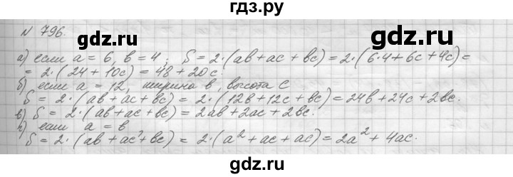 ГДЗ по математике 5 класс  Виленкин   учебник 2015. упражнение - 796 (799), Решебник №3