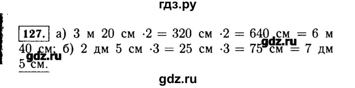 Математика 6 класс номер 820. Математика пятый класс 127 номер. Математика 5 класс Виленкин 1 часть гдз номер 127. Гдз по математике 5 класс упражнение 127.