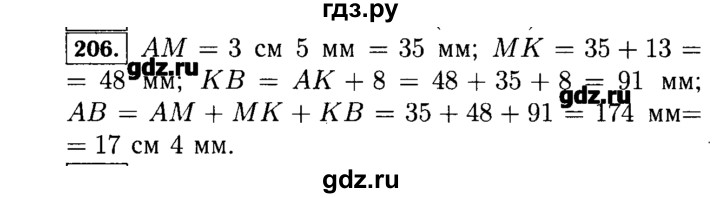 Упражнение 206 4 класс. Математика 5 класс упражнение 206. Гдз по математике страница 45 упражнение 206. Математика 6 класс упражнение 206. Математика класс 4 часть страница 45 упражнение 206.