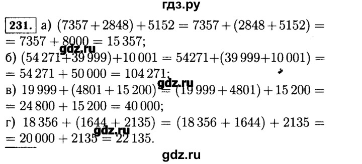 Математика 5 класс учебник виленкин 99. Математика 5 класс номер 231 Виленкин. Номер 231 по математике 5 класс. Гдз по математике 5 класс 2 часть номер 231. Математика пятый класс страница 61 номер 231.