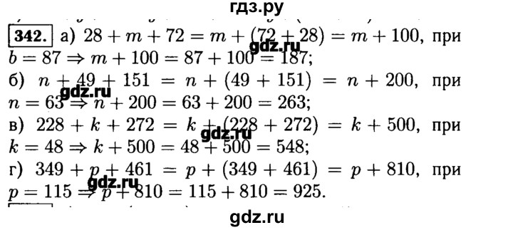 Виленкин 5 Класс Учебник Купить