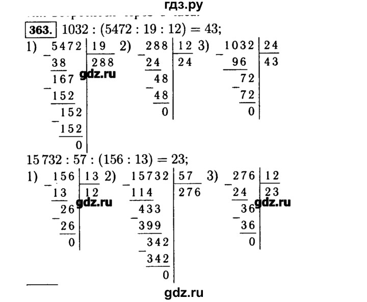 Номер 3.363. Готовые домашние задания по математике 5 класс Виленкин. Гдз по математике 5 класс Виленкин ответы. Математика 5 класс номер 399 Виленкин.