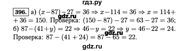 Математика 4 класс номер 396. 396 Математика 5 Виленкин. Математика 5 класс упражнение 396. Математика 5 класс страница 78 упражнение 396. 396 Математика 5 класс 1 часть Виленкин.