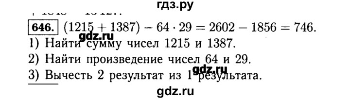 Ответы по математике 5 класс учебник виленкин