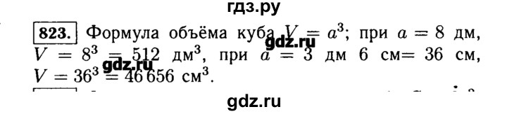 Русский 5 класс упражнение 823. Гдз по математике ладыженская. Готовые домашние задания по математике 5 Ткачева. Готовые домашние задания математика ладыженская 5 класс. Математика 5 класс упражнение 823.