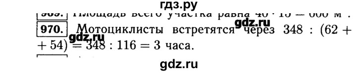 Математика 5 класс номер 1.121. Математика 5 класс номер 970. Гдз по математике 5 класс Виленкин 970. Номер 970 по математике 5 класс Виленкин. Гдз по математике 5 класс упражнение 970.