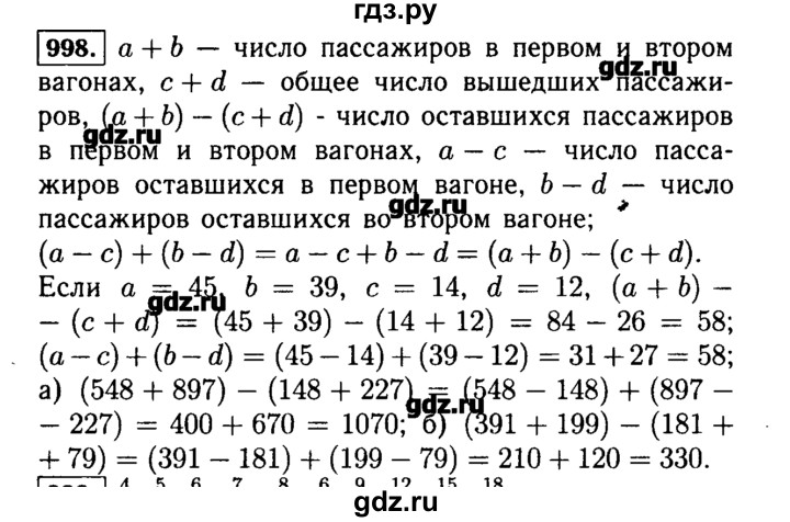 Решебник математике жохов 5 класс 2 часть