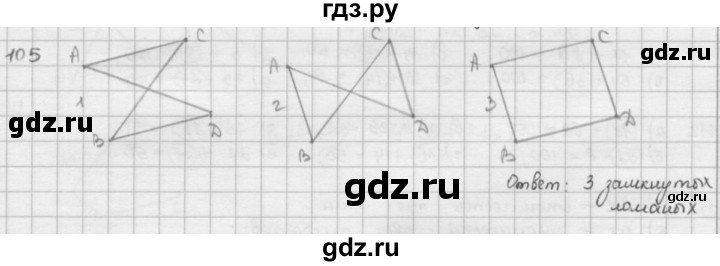 ГДЗ по математике 5 класс  Зубарева   № - 105, Решебник №1