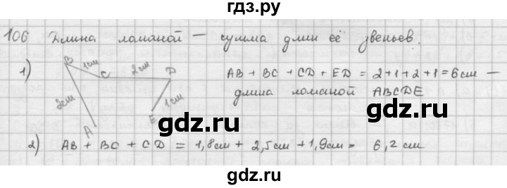 ГДЗ по математике 5 класс  Зубарева   № - 106, Решебник №1