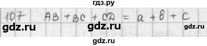ГДЗ по математике 5 класс  Зубарева   № - 107, Решебник №1