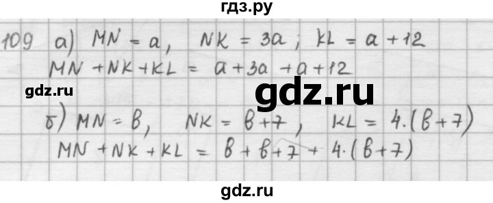 ГДЗ по математике 5 класс  Зубарева   № - 109, Решебник №1