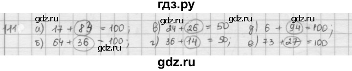 ГДЗ по математике 5 класс  Зубарева   № - 111, Решебник №1