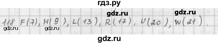ГДЗ по математике 5 класс  Зубарева   № - 118, Решебник №1