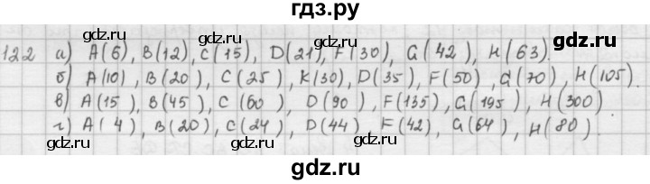 ГДЗ по математике 5 класс  Зубарева   № - 122, Решебник №1