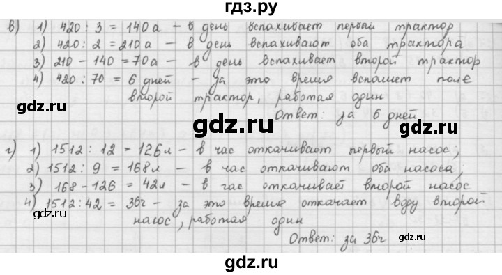 ГДЗ по математике 5 класс  Зубарева   № - 128, Решебник №1