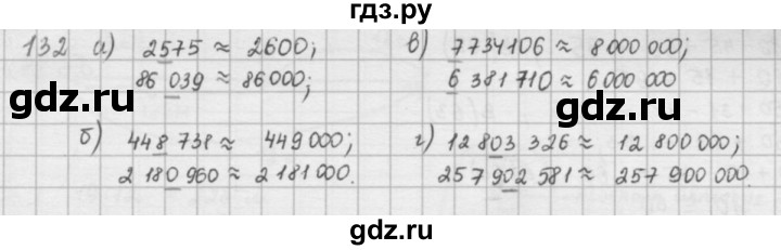 ГДЗ по математике 5 класс  Зубарева   № - 132, Решебник №1