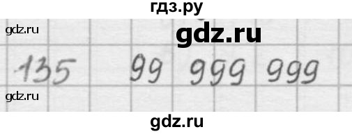 ГДЗ по математике 5 класс  Зубарева   № - 135, Решебник №1