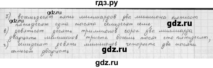 ГДЗ по математике 5 класс  Зубарева   № - 14, Решебник №1
