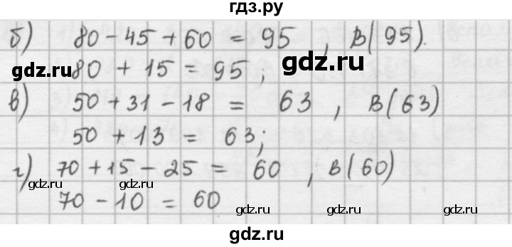 ГДЗ по математике 5 класс  Зубарева   № - 140, Решебник №1