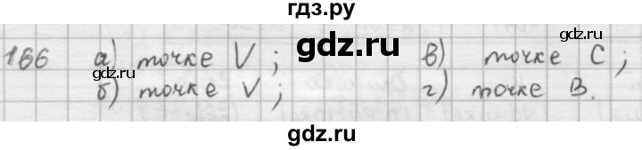 ГДЗ по математике 5 класс  Зубарева   № - 166, Решебник №1